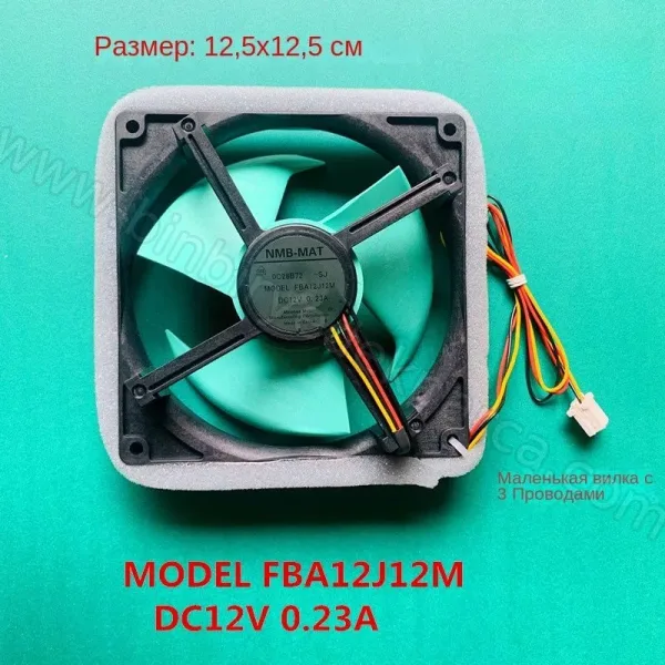 Buzdolabı Fan Motoru Dc 12v Nmb-Mat Fba12j12m 0.23a