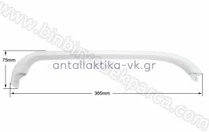 Buzdolabı Kapı Kolu 3 Delikli Uzun 36-5 Cm Beyaz - 498031